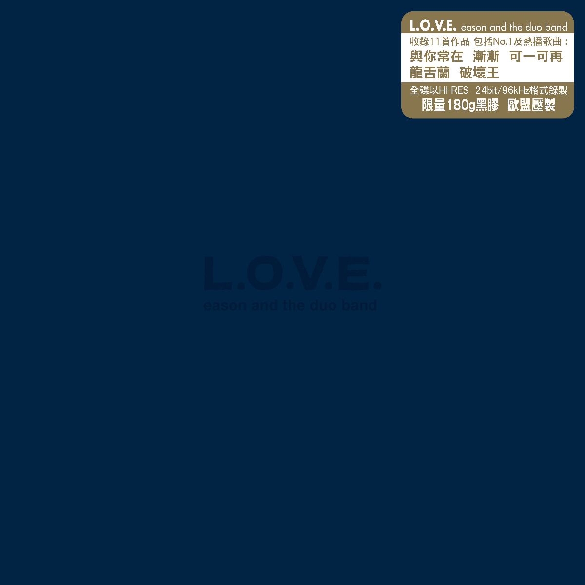 L.O.V.E. (Vinyl)