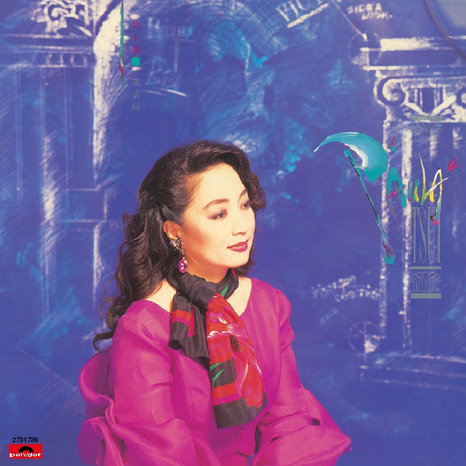 一縷情絲 (復黑王)