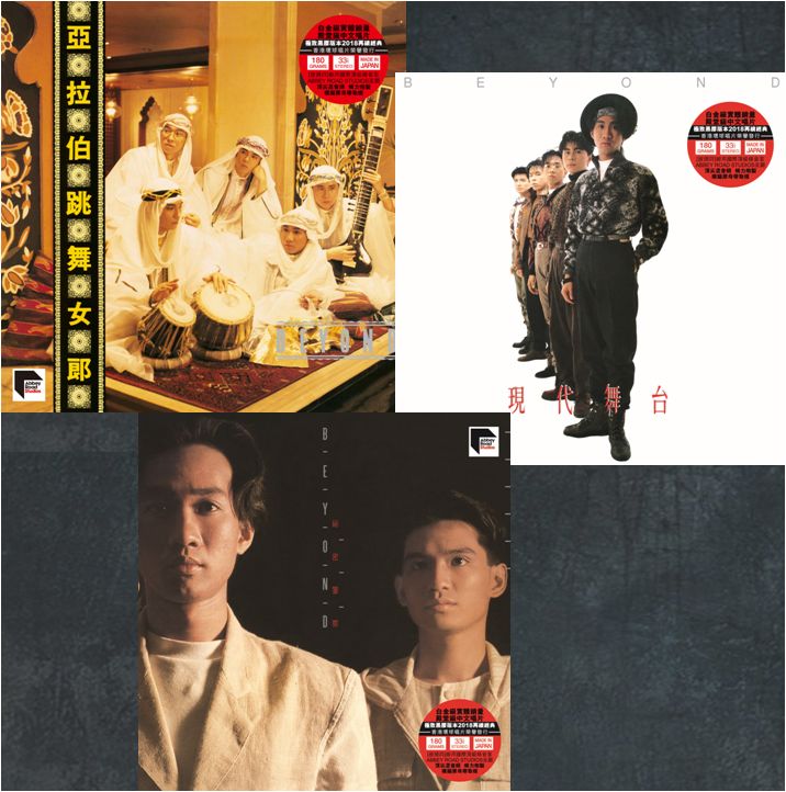 亞拉伯跳舞女郎+現代舞台+祕密警察 (ARS Vinyl) (同編號)