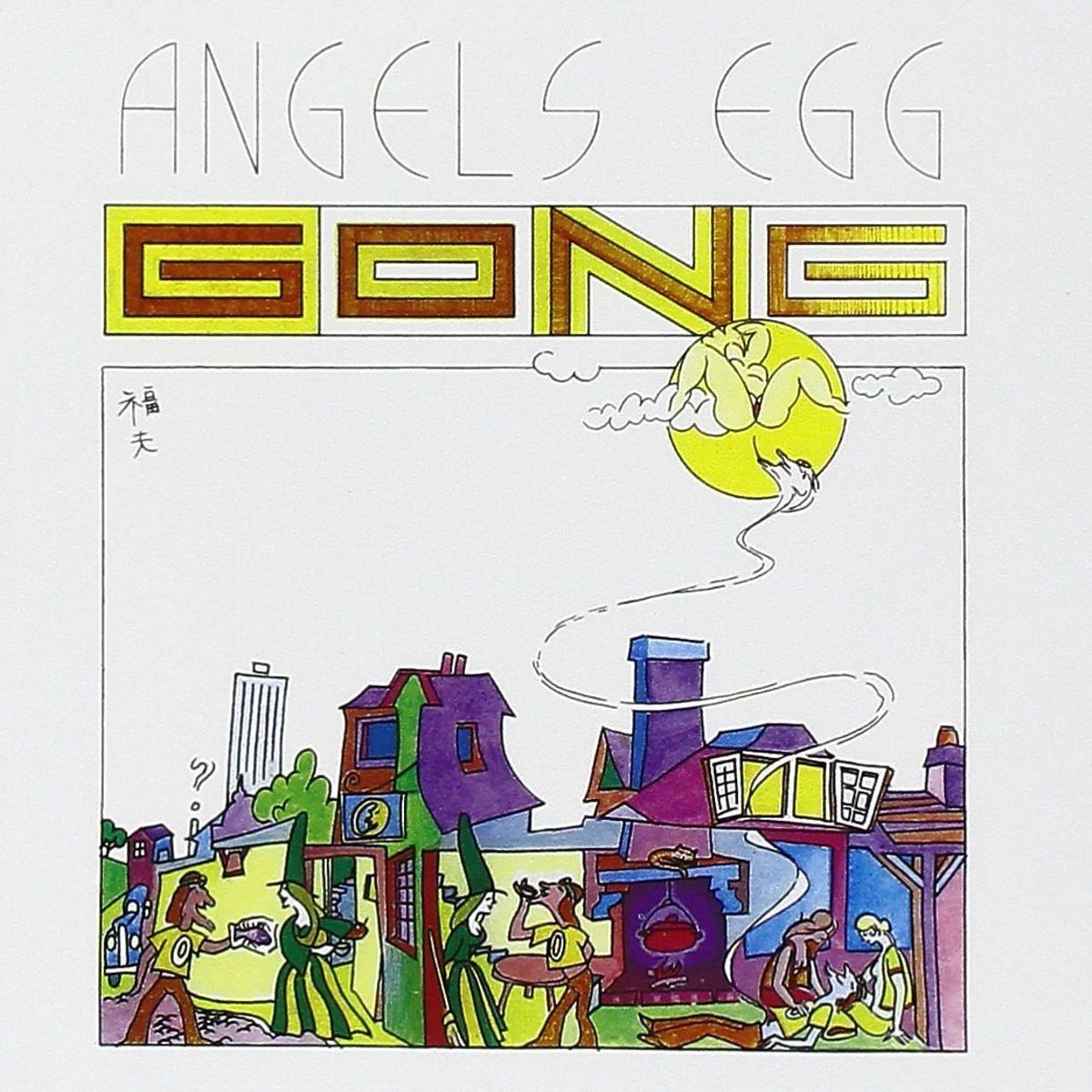 Angel's Egg (2CD)