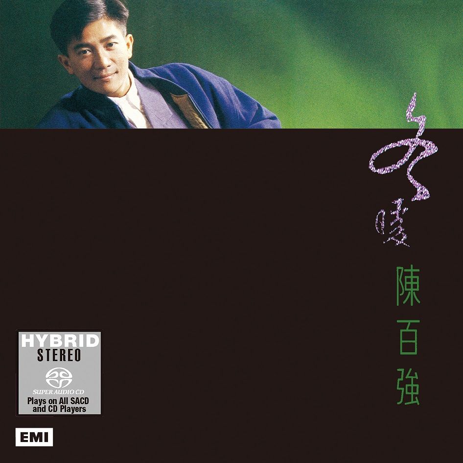 陳百強