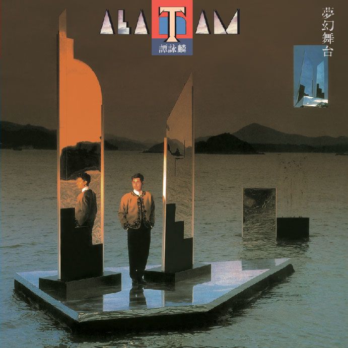 夢幻舞台 (復黑王)