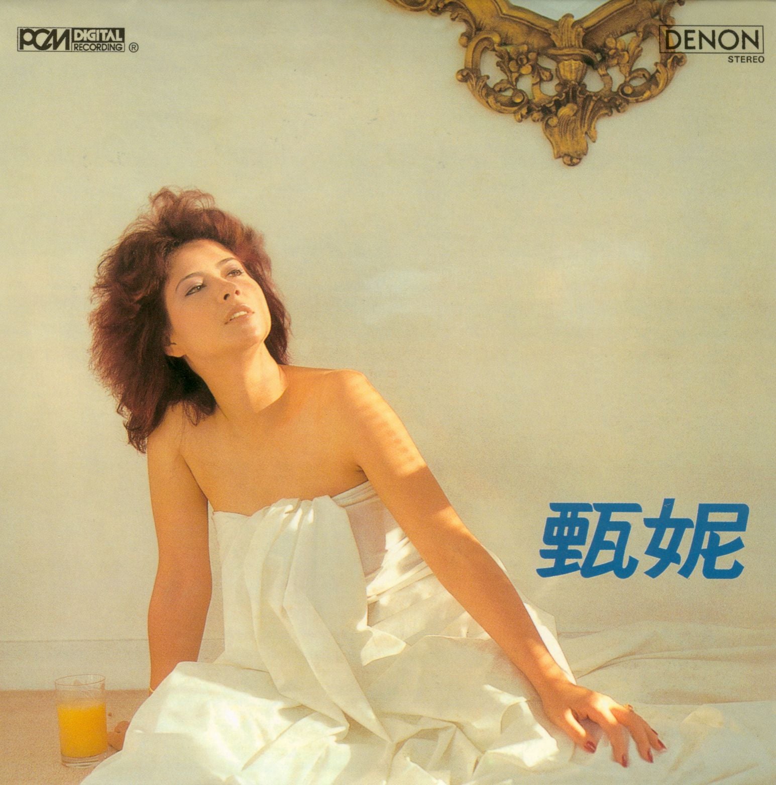 甄妮 (憶夢) (復黑王)