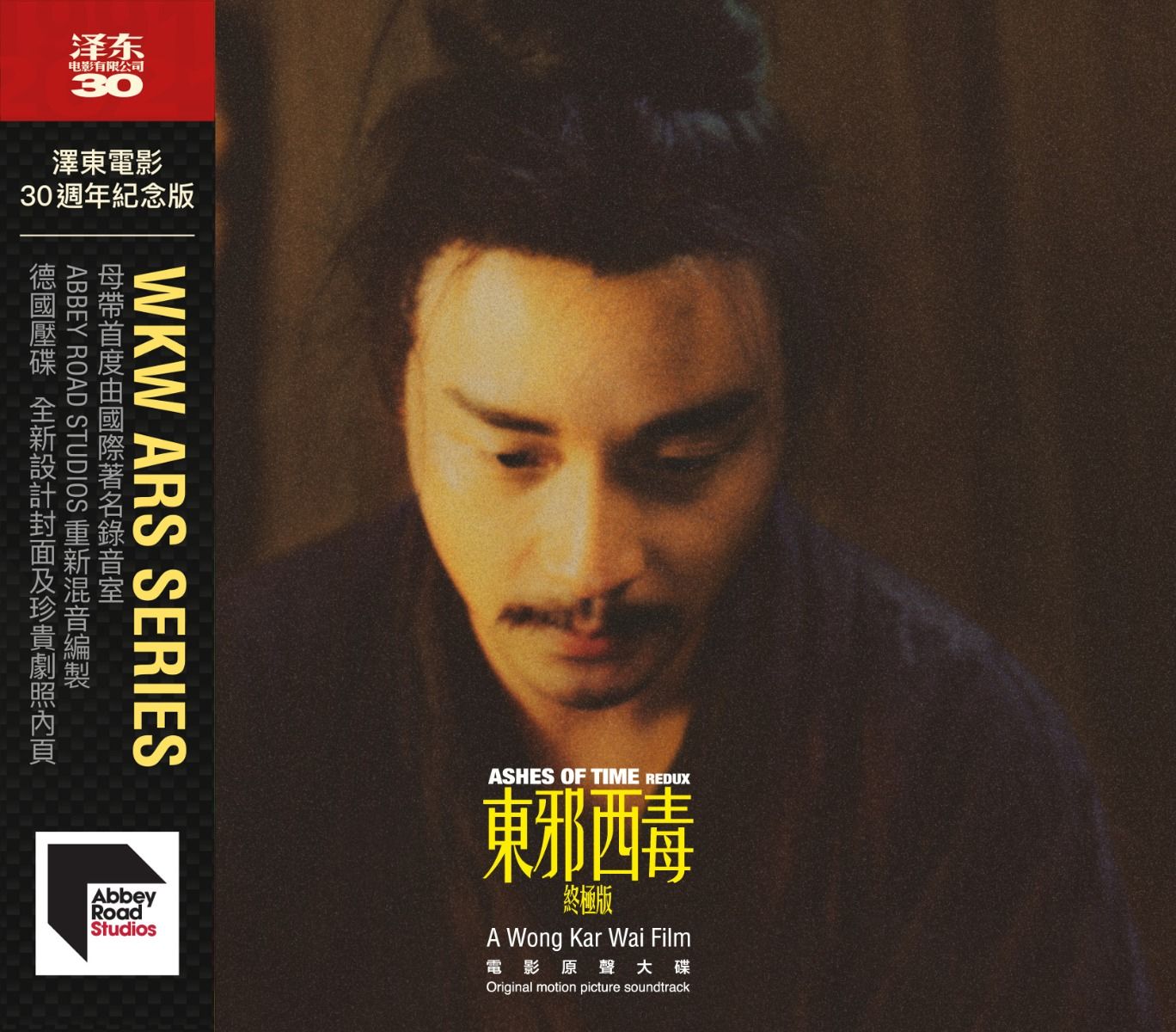 Ashes Of Time - Redux 東邪西毒 (WKW OST) (ARS CD)