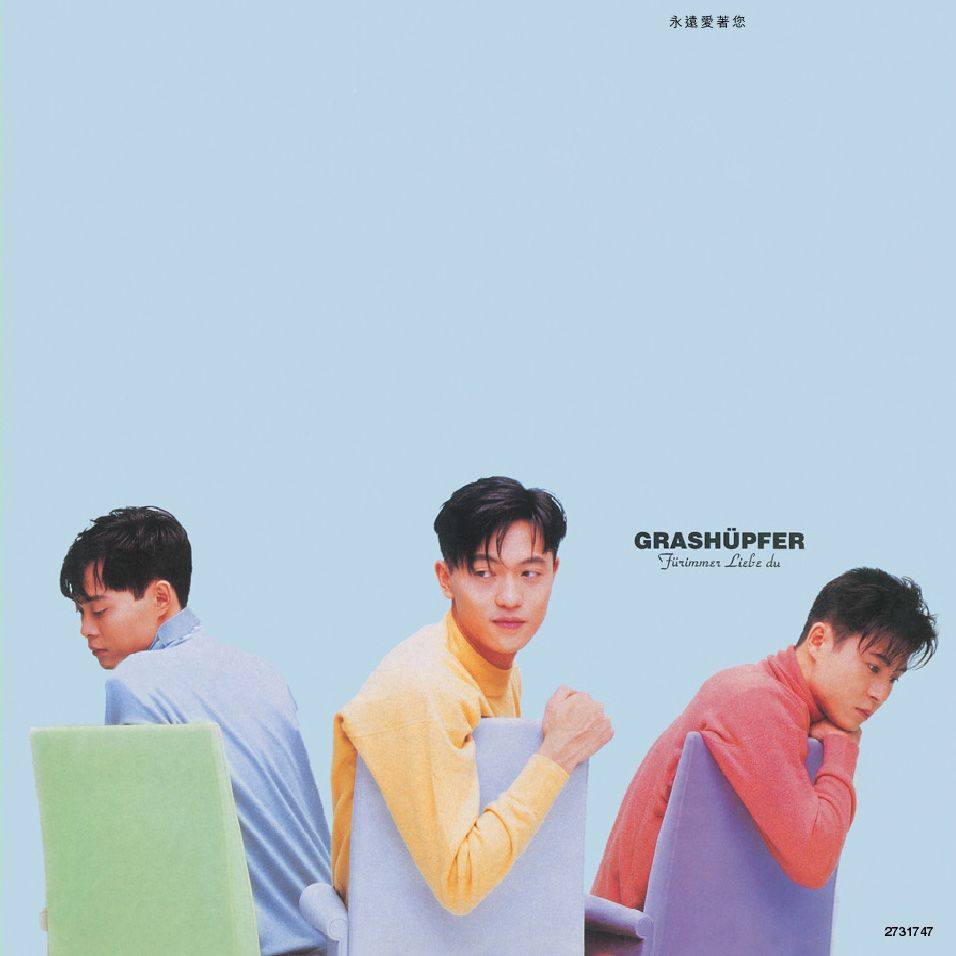 永遠愛著您 (復黑王)