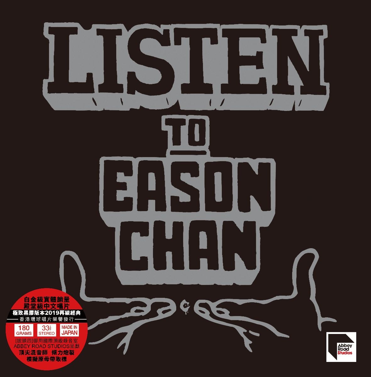 Listen To Eason Chan (ARS Vinyl)