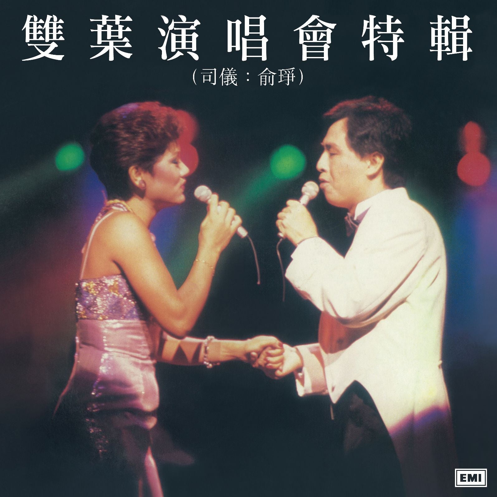 雙葉演唱會特輯 (復黑王)