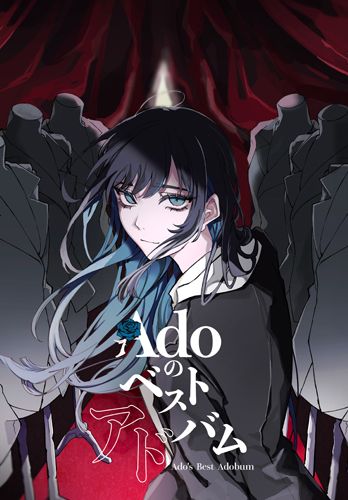 Adoのベストアドバム [日本進口初回限定：喜劇盤 (2CD+DVD)]