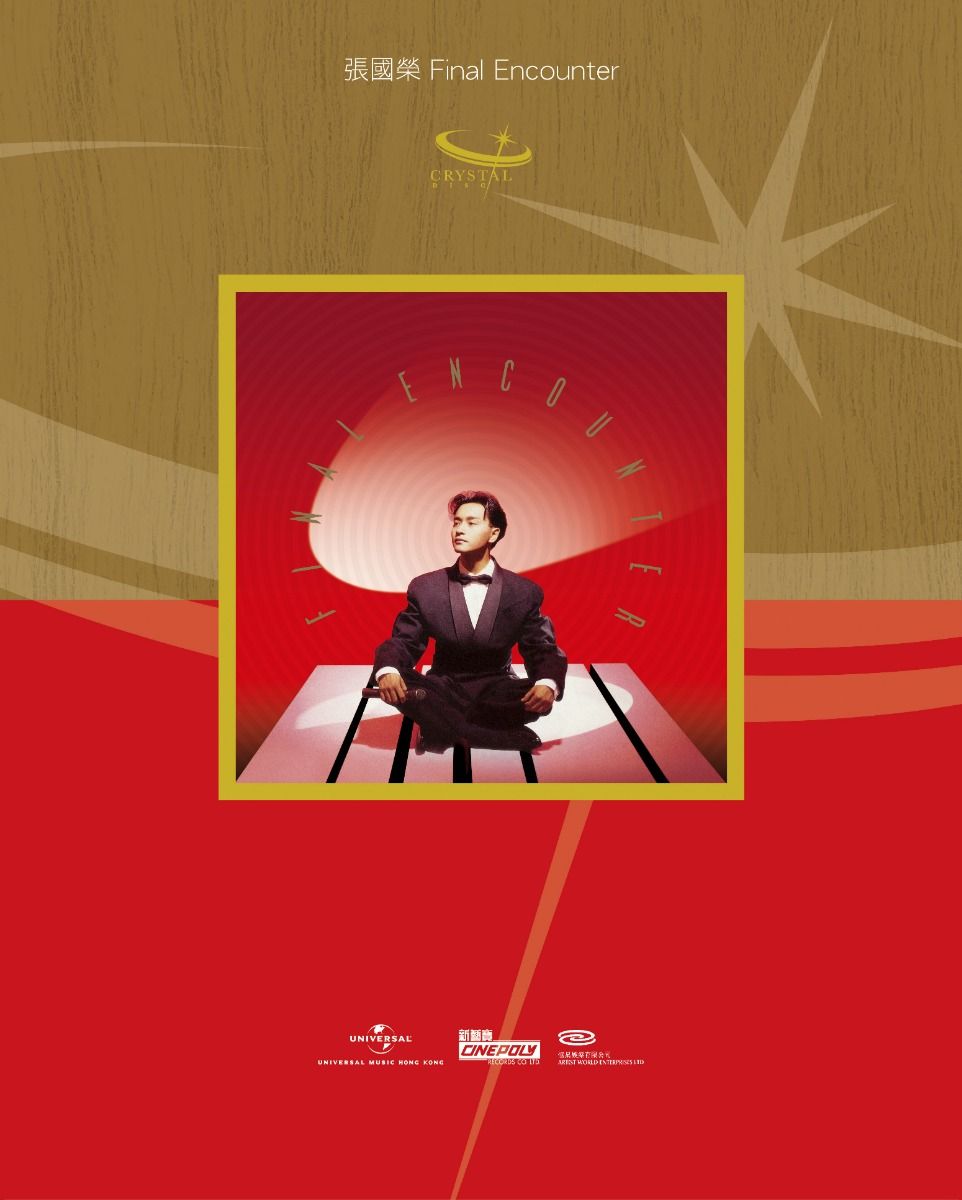 Final Encounter (UShop獨家發售日本生產玻璃CD) (只限預訂及必須親自或指定香港親友驗收)