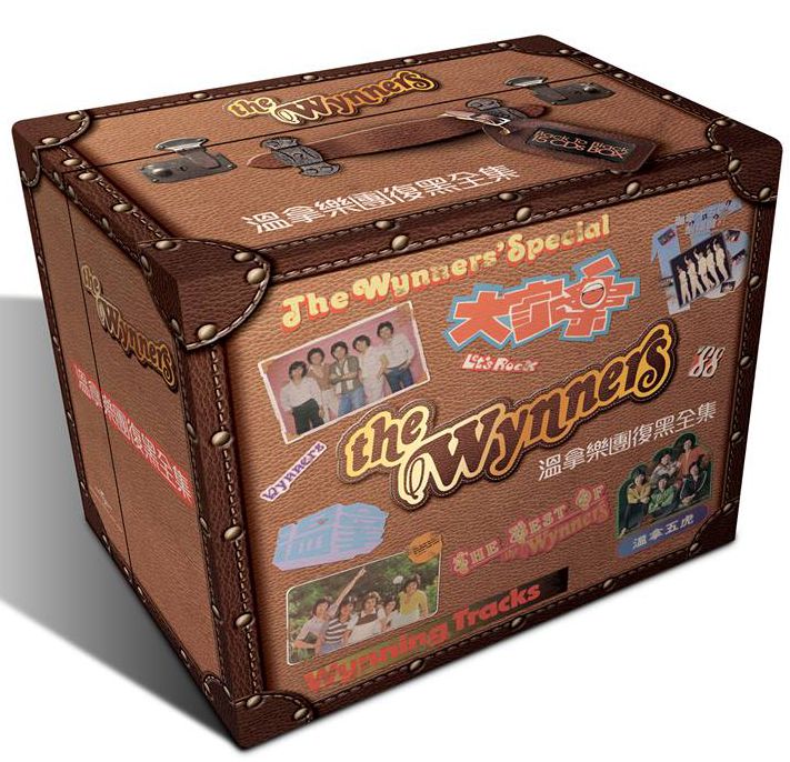 温拿樂團復黑全集 (16CD) (復黑王)