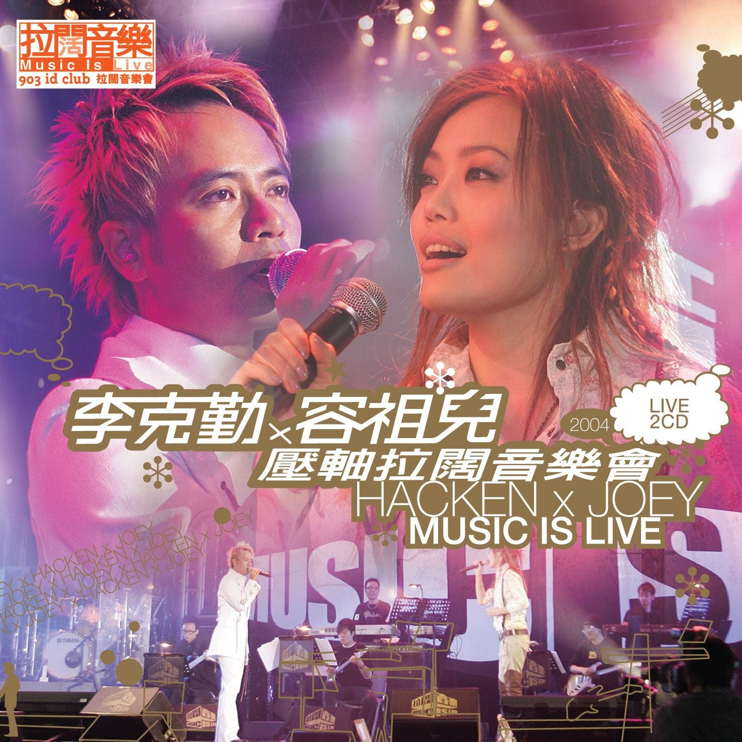 李克勤 x 容祖兒拉闊壓軸音樂會 2004 (2CD) (簡約再生系列)