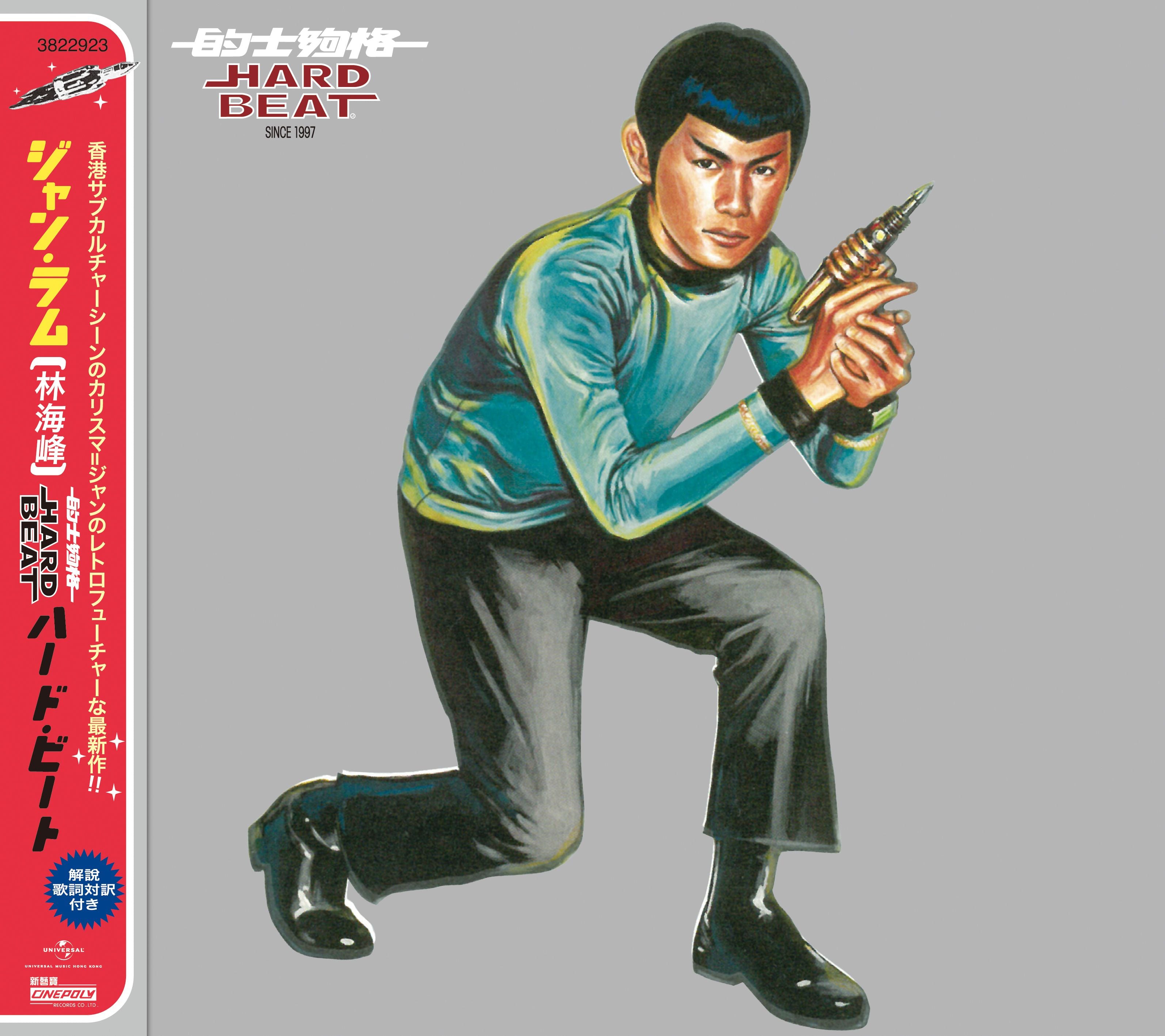 HARD BEAT 的士夠格 林海峰 日本版 Hard Beat [日本唱片誌] (日本壓碟)