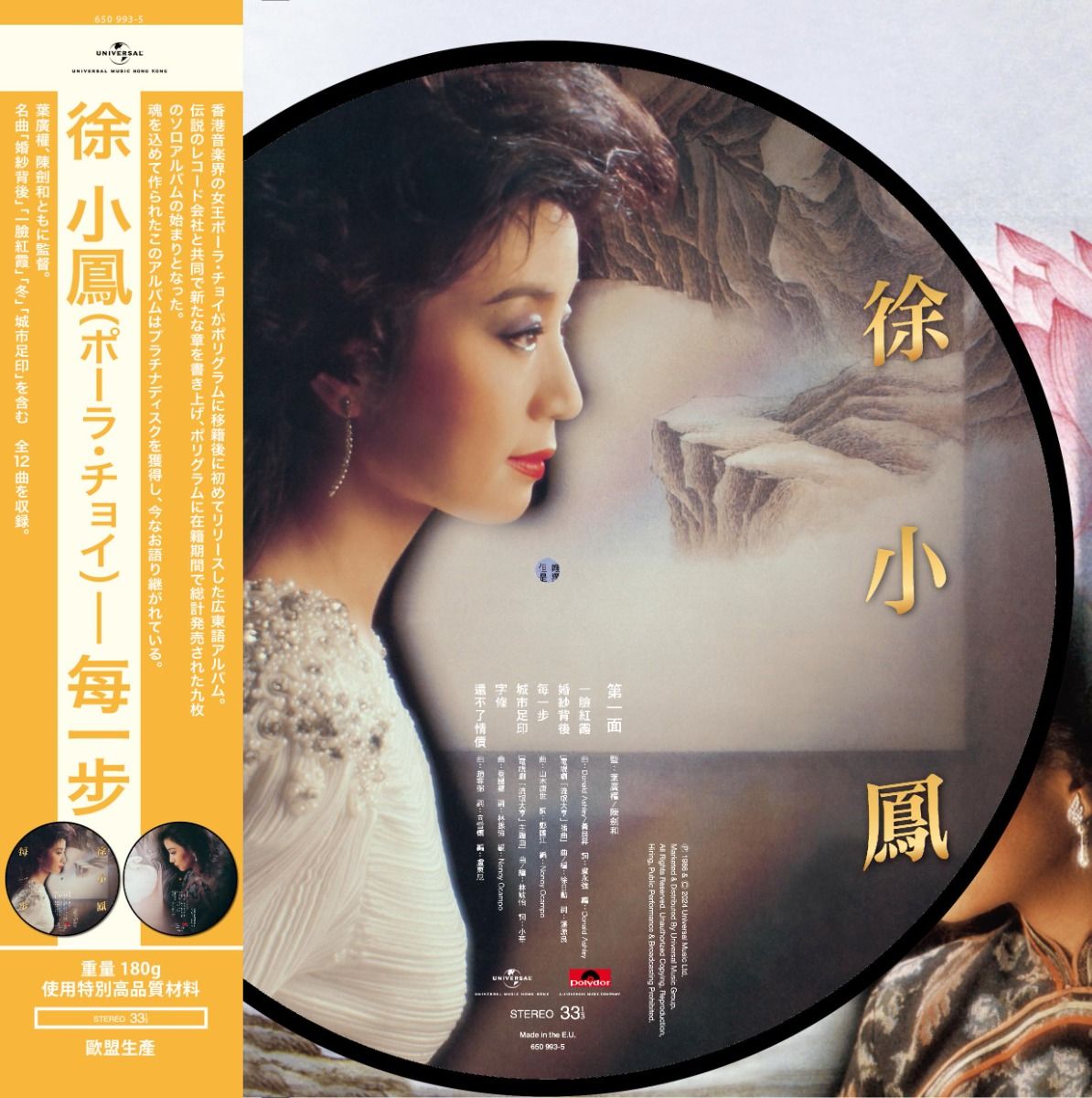 金光燦爛徐小鳳演唱會'89 (2CD) [紅館40系列]