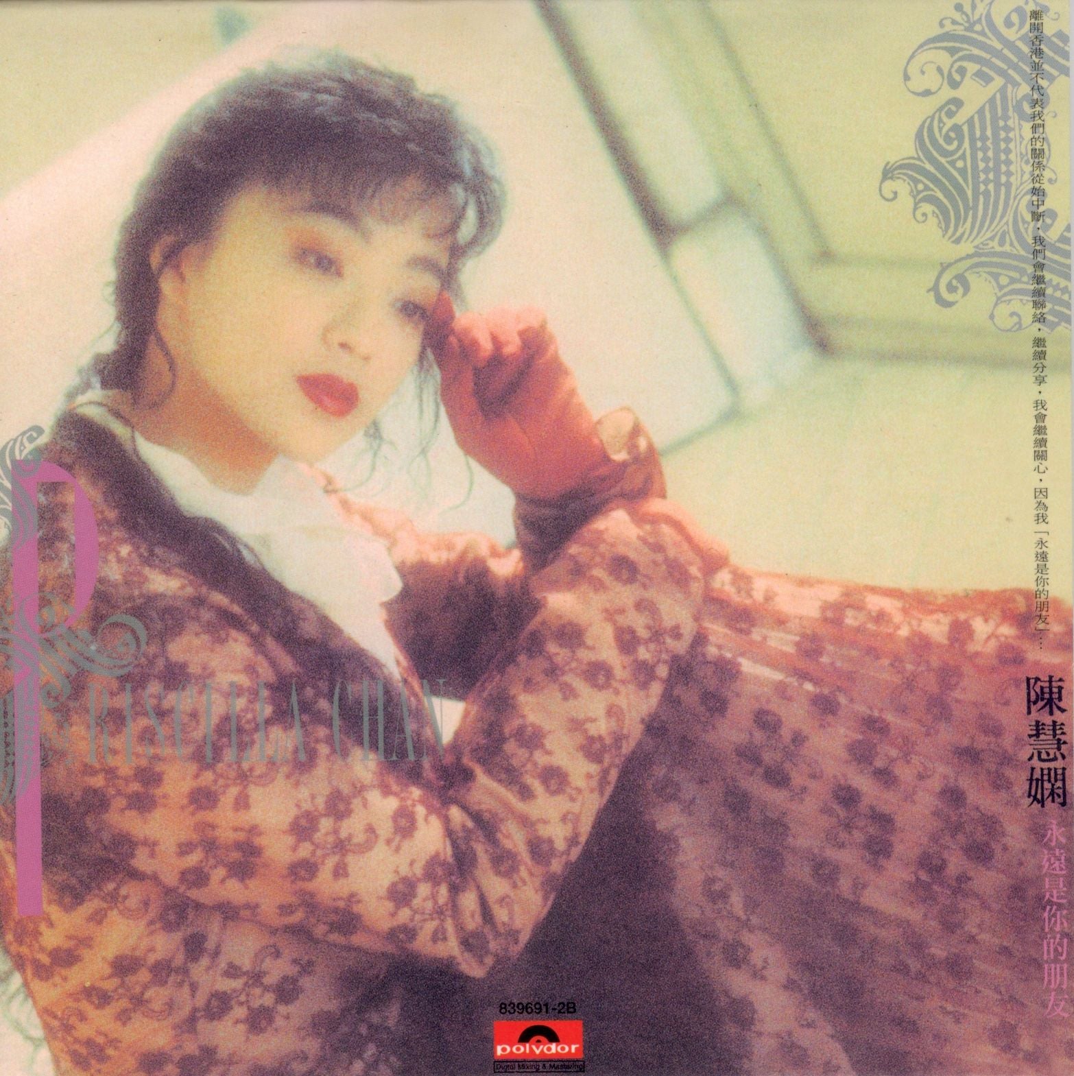 永遠是你的朋友 (復黑王)