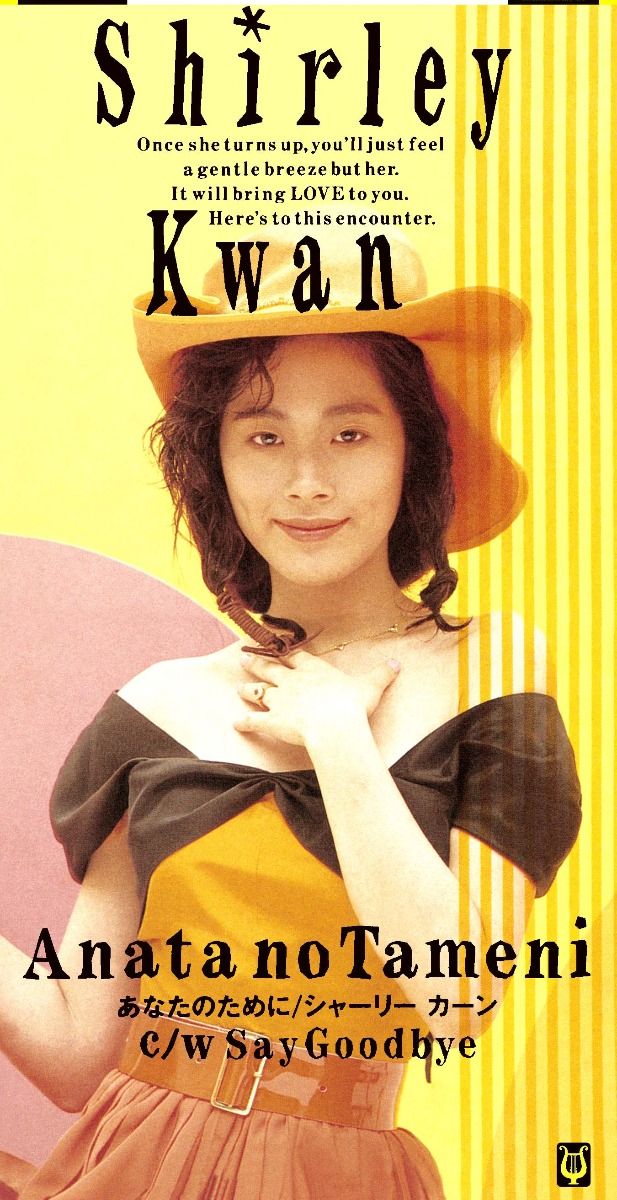 Anata no Tameni (あなたのために) 初回限定盤日本生產3"CD)