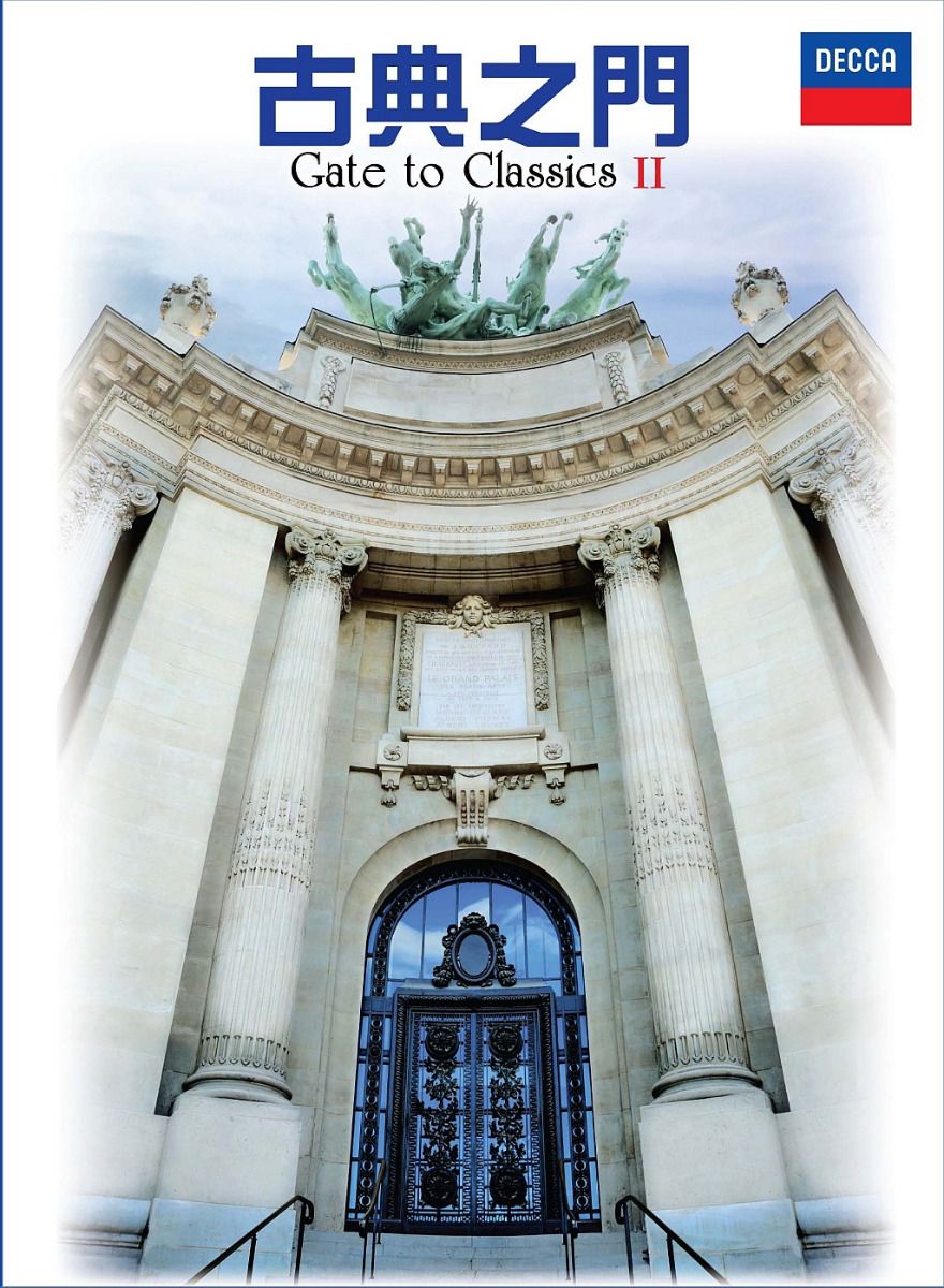 Gate To Classics Box Set II (10CD) (台灣進口版)