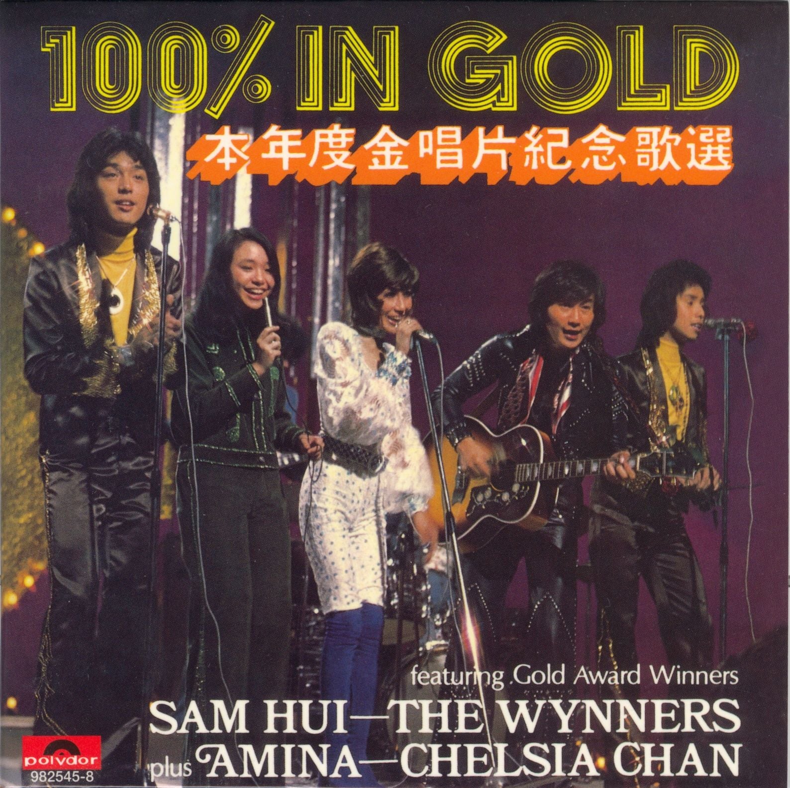 100% In Gold本年度金唱片紀念歌選 (復黑王)