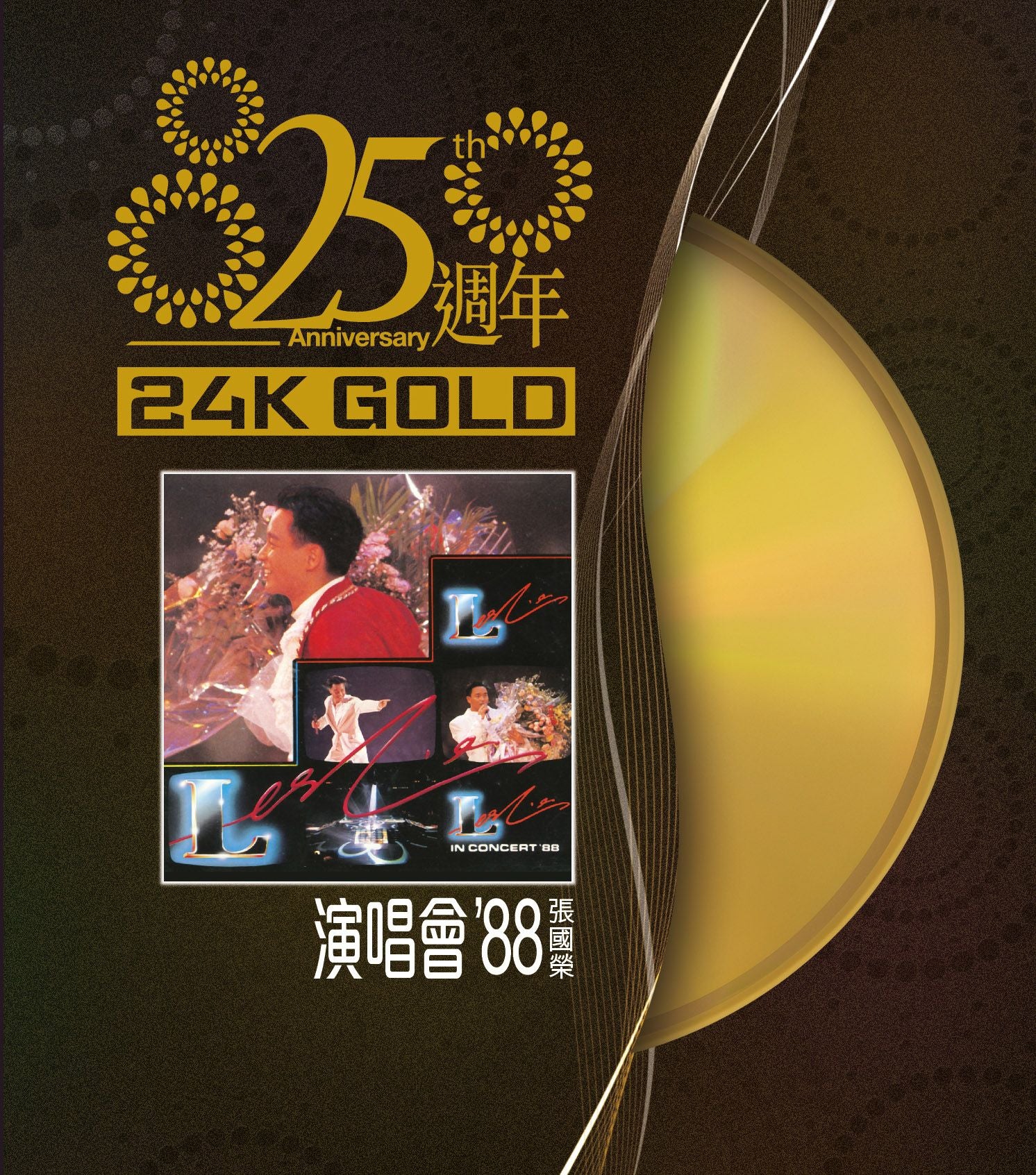 張國榮演唱會88' (2CD) (24K Gold) (日本壓碟)