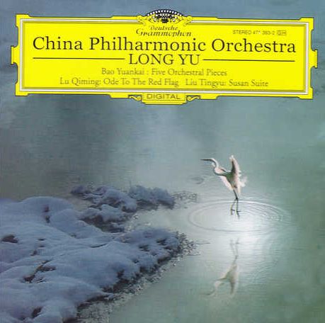 Chinese Orchestra Collection