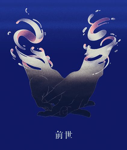 Yorushika 前世 (日本進口Blu-Ray通常盤)