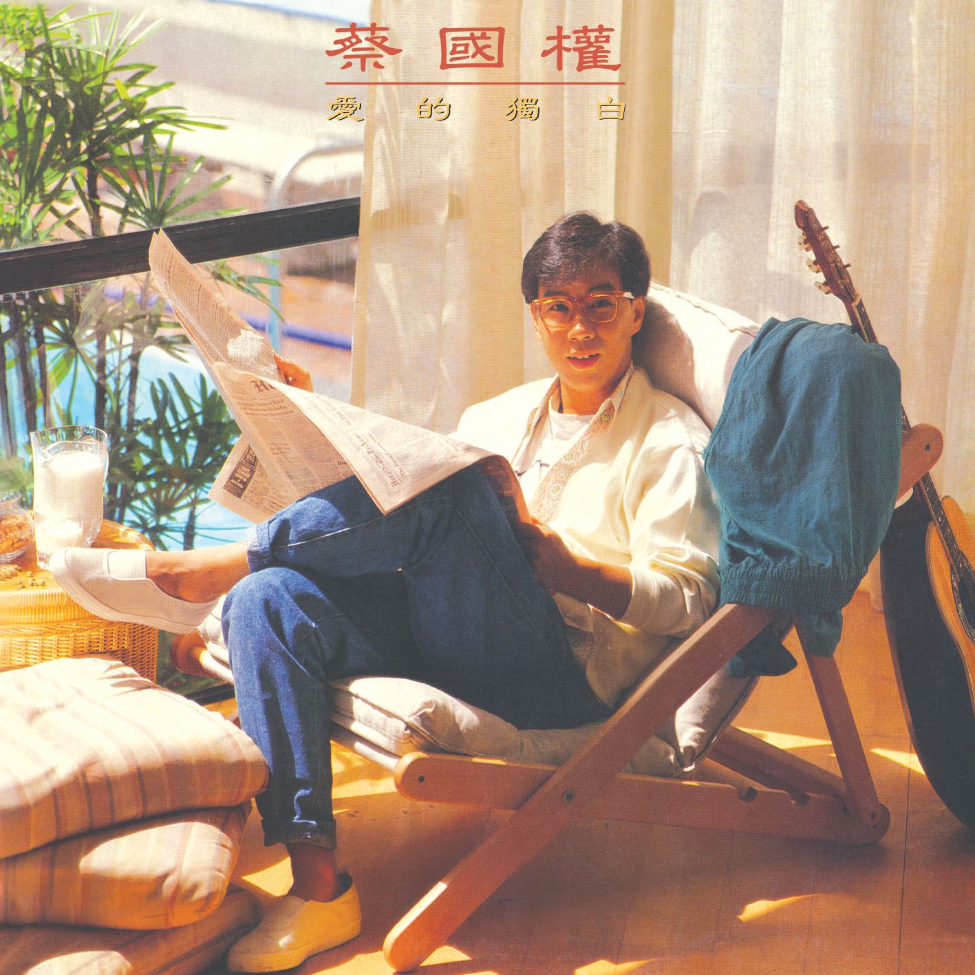 愛的獨白 (環球經典禮讚)