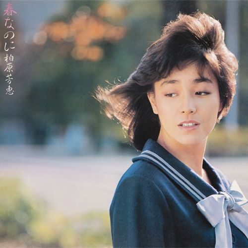 春なのに +3 (SHM-CD) (日本進口版)