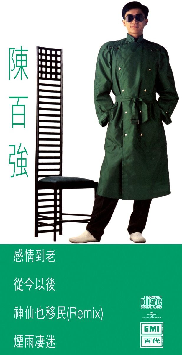 陳百強 (感情到老) (初回限定盤日本生產3"CD)