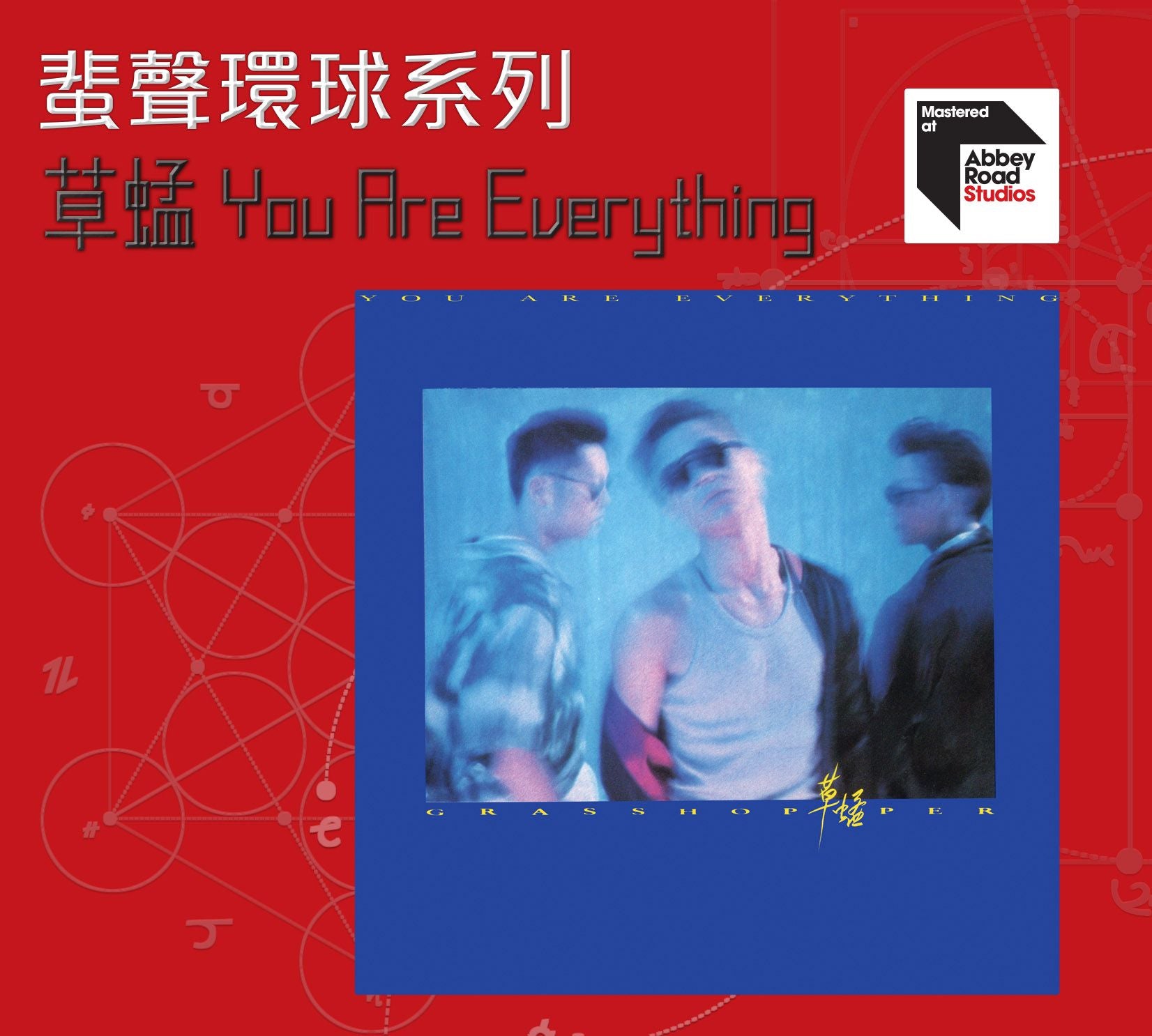 You Are Everything [蜚聲環球系列] (日本壓碟)