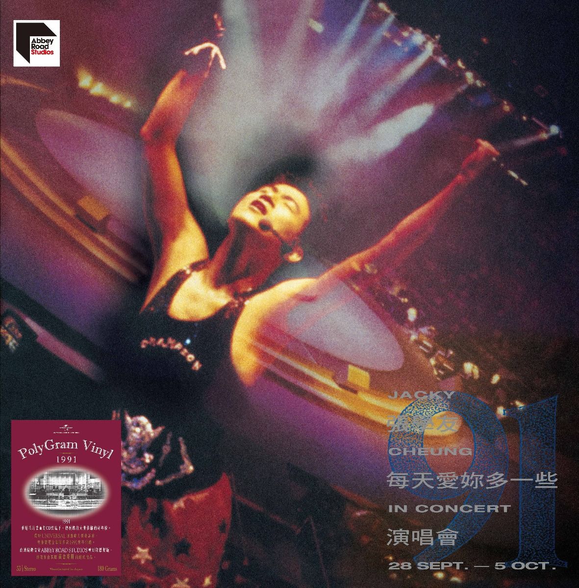 每天愛你多一些演唱會 (2x ARS Vinyl)