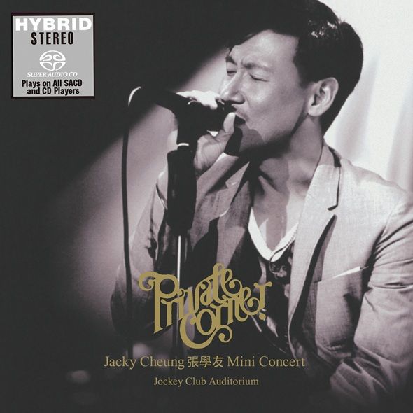 Private Corner迷你音樂會 (2SACD)(日本壓碟)