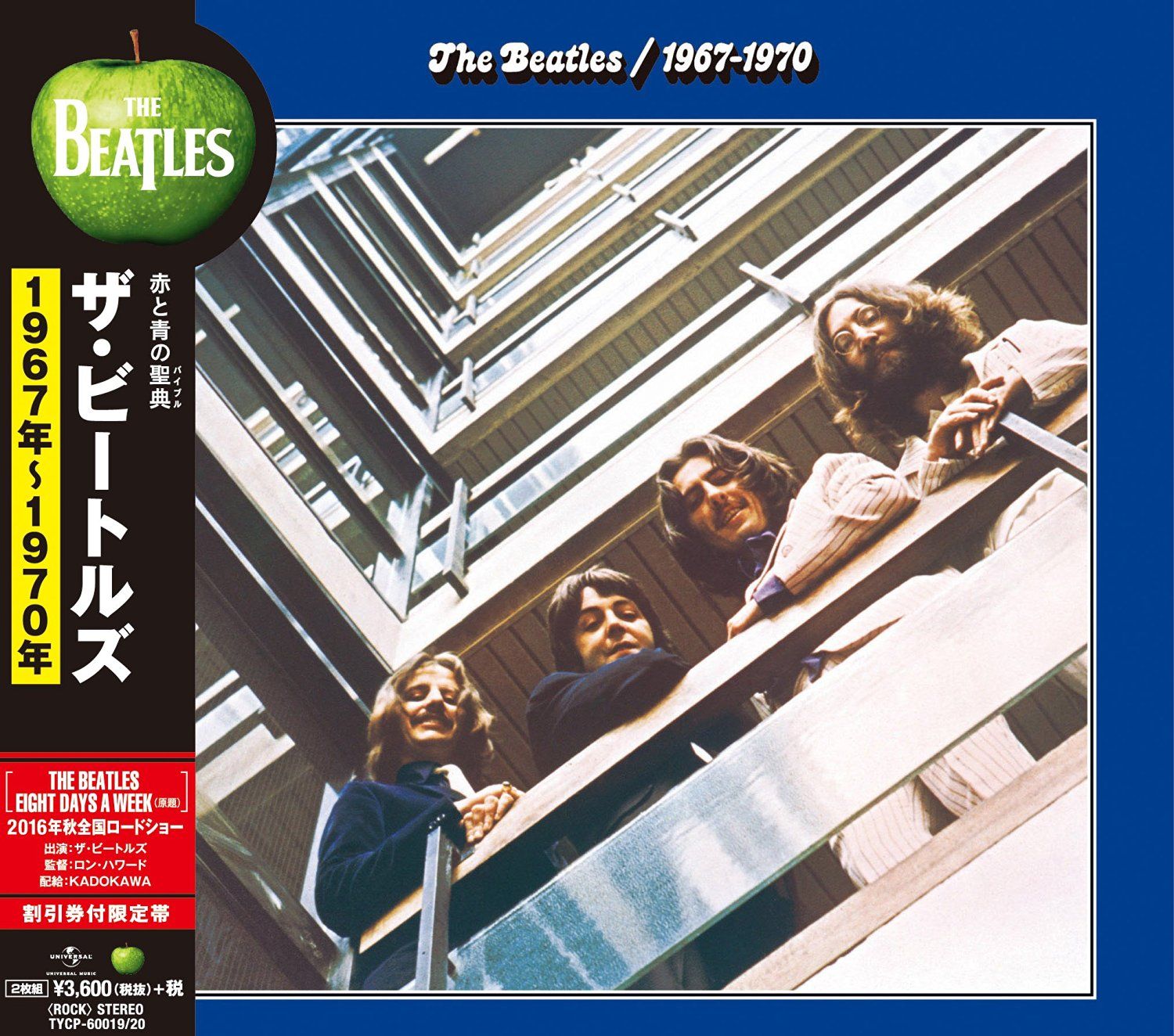 The Beatles 1967-1970 (2CD)