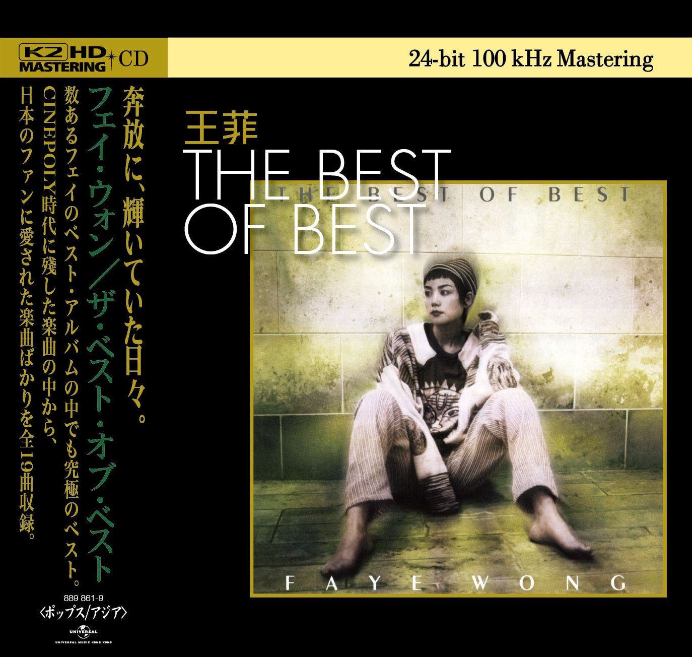 The Best Of Best (K2HD) (日本壓碟)