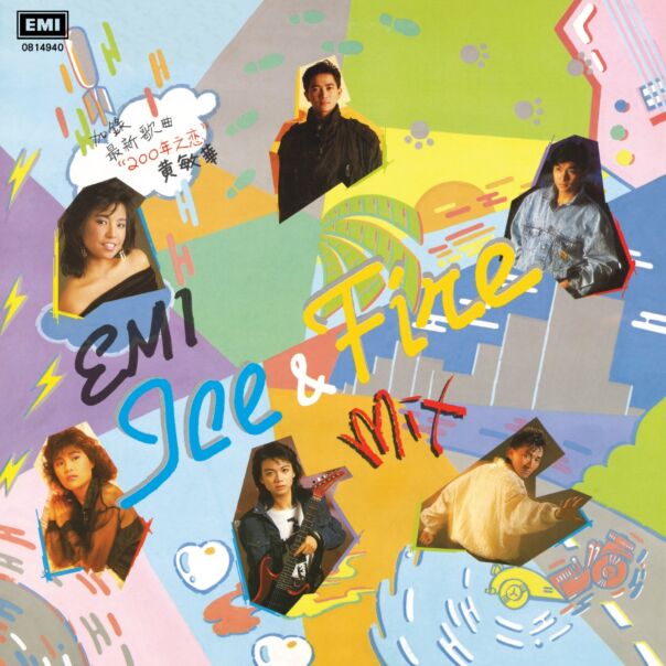 EMI Ice & Fire Mix (升級 復黑王)