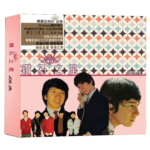 鑽石之星: Joe Junior (5CD)