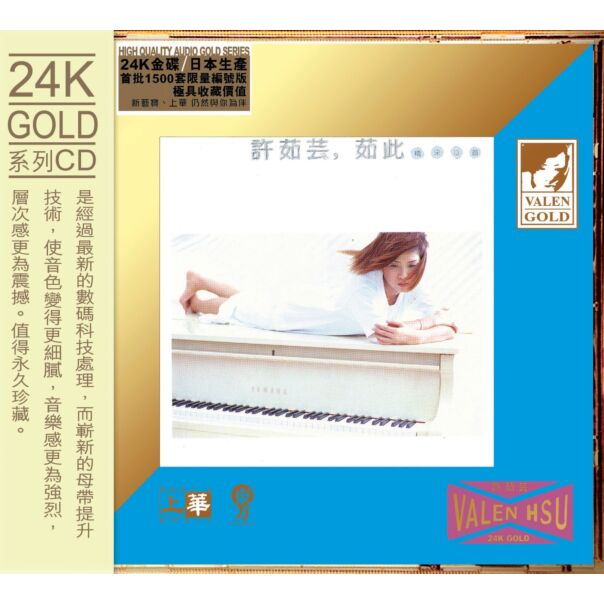 茹此精彩13首 (24K Gold) (日本壓碟) 