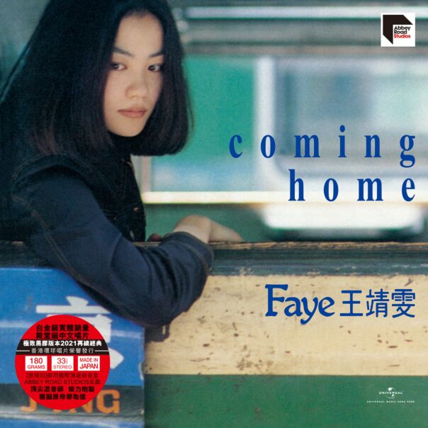 Coming Home (ARS Vinyl)