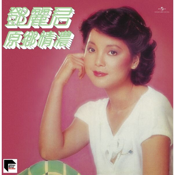 原鄉情濃 (ARS Vinyl)