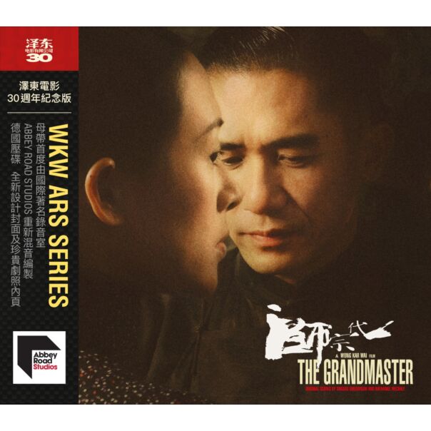The Grandmaster 一代宗師 (WKW OST) (ARS CD)