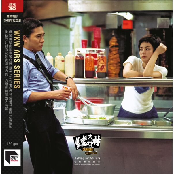 Chungking Express 重慶森林 (WKW OST) (ARS Vinyl)