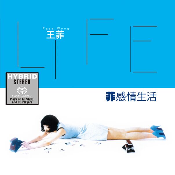 菲感情生活  (2x SACD) (日本壓碟)