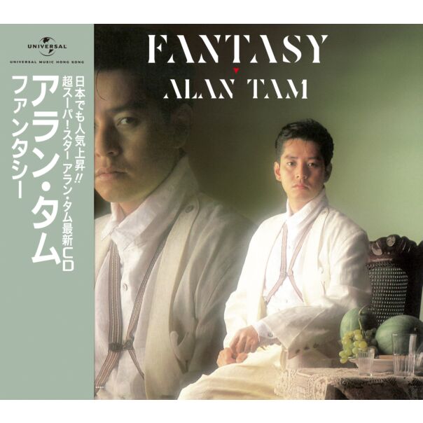 Fantasy [日本唱片誌] (日本壓碟)