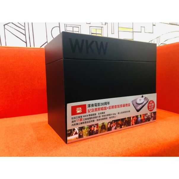 澤東電影30周年紀念黑膠唱盤+彩膠套裝珍藏禮盒 (11x Color Vinyl)