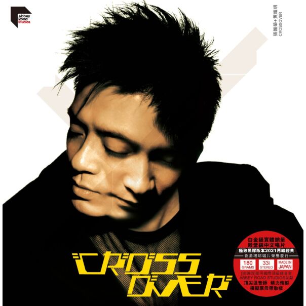 Crossover (45rpm ARS Vinyl)