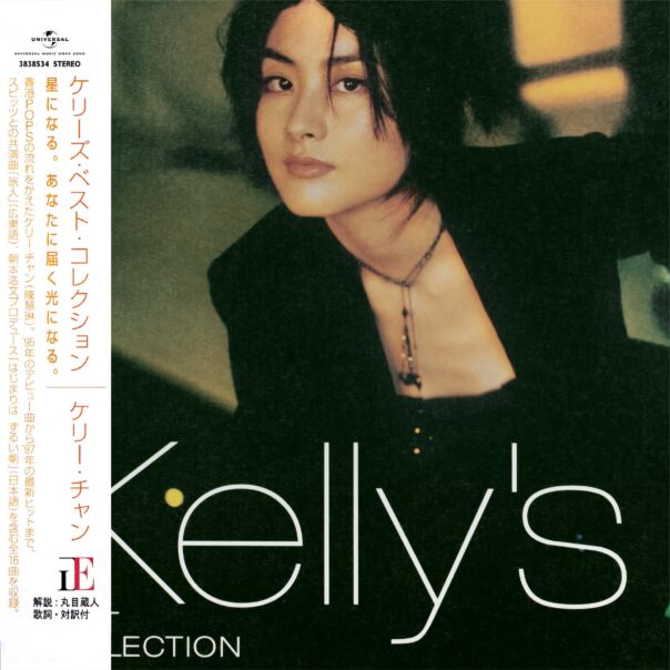 Kelly’s Best Collection [日本唱片誌] (日本壓碟)