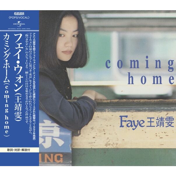 Coming Home [日本唱片誌] (日本壓碟)