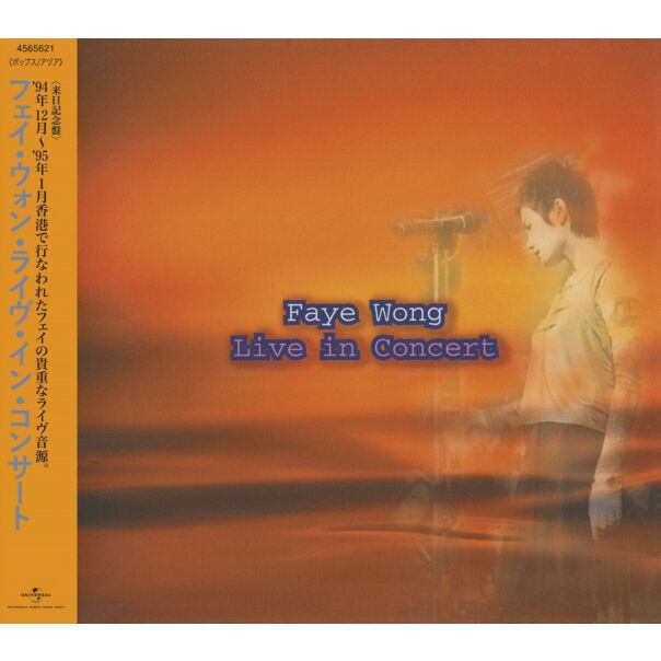 最精彩的演唱會(2CD) [日本唱片誌] (日本壓碟)