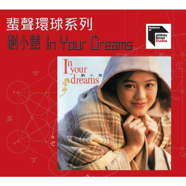 In Your Dreams [蜚聲環球系列] (日本壓碟)