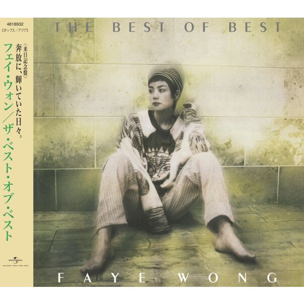 The Best Of Best [日本唱片誌] (日本壓碟)