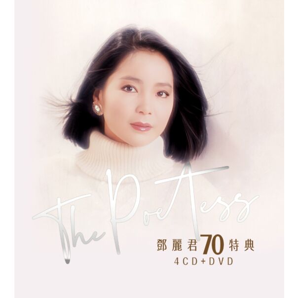 The Poetess 鄧麗君70特典 (4CD+DVD)