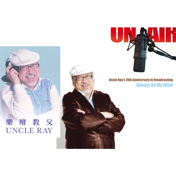 樂壇教父 Uncle Ray (簽名版書)+Uncle Ray’s 70th Anniversary in Broadcasting Always On My Mind (Vinyl + CD)